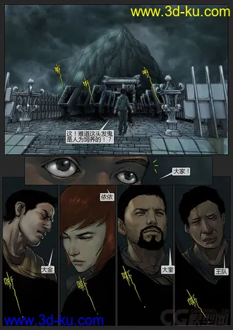 3D打印模型地下古墓02的图片