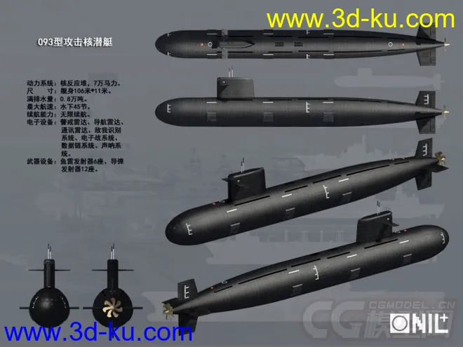 中国093型攻击核潜艇模型的图片1