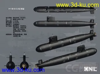 3D打印模型中国093型攻击核潜艇的图片