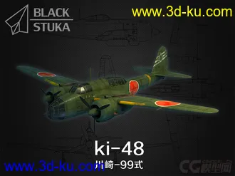 3D打印模型川崎99和钟馗的图片