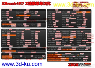3D打印模型zbrush  4r7,翻译 新功能介绍。的图片