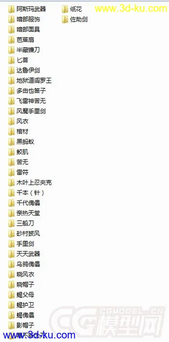 火影忍者角色模型的图片