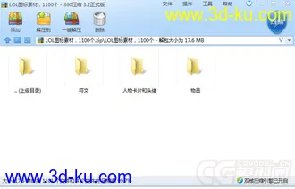 3D打印模型LOL图标素材，1100个的图片