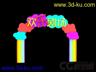 3D打印模型欢乐剧场的图片