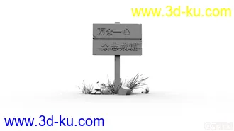 3D打印模型小道具的图片