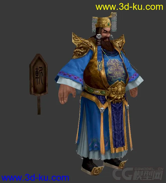 古代人物 阎王 阎罗王 判官 皇帝 帝王模型的图片1