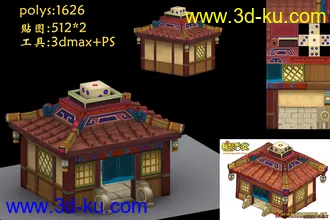 3D打印模型第一次做卡通场景,请批评的图片