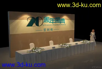 3D打印模型舞台签到区的图片