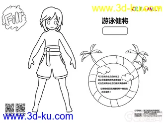 3D打印模型小男孩游泳动画可以拿去应聘的图片