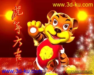 3D打印模型老虎跳舞送祝福的图片