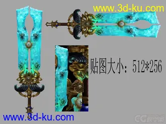 3D打印模型神兵玄离的图片