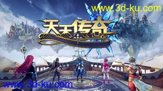 【天天传奇】全套角色模型的图片