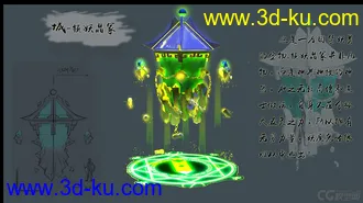 3D打印模型锁妖塔 水晶塔的图片