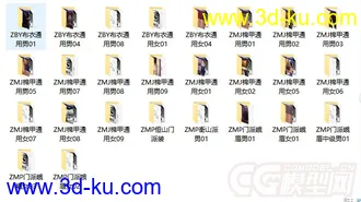 笑傲江湖人物模型第一批加贴图加原画的图片