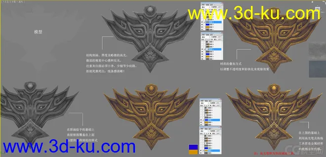 写实类场景部件及绘制过程模型的图片1