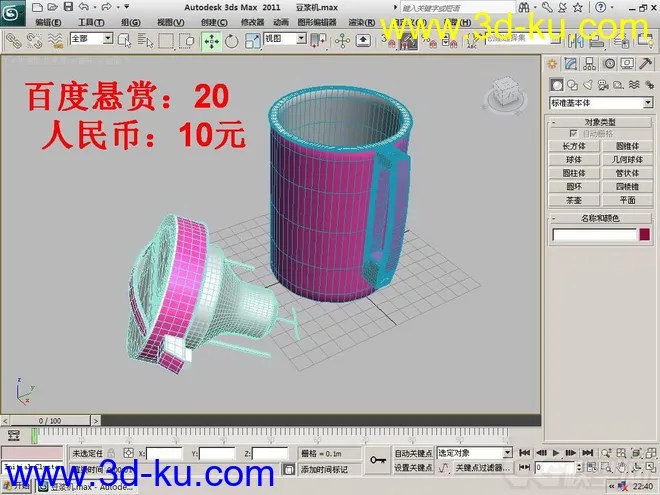 豆浆机模型的图片1