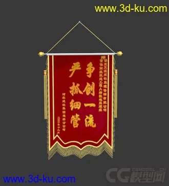 3D打印模型锦旗的图片