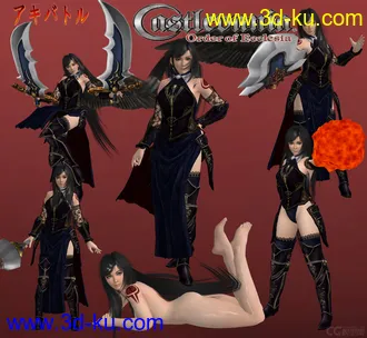 3D模型恶魔城莎诺娅的图片