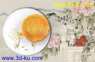 3D打印模型仲秋佳节，团圆美满的图片