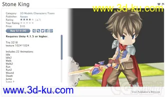 unity3d 游戏模型 Stone King 卡通 人物 角色 小战士 带动作的图片