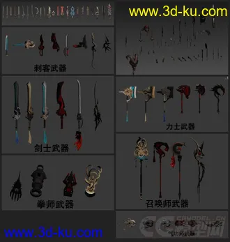 3D打印模型剑灵的合集 灵男 人女 武器==~！的图片
