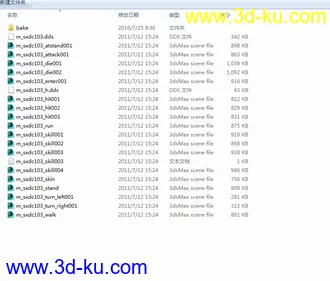 3D打印模型斗战神三仙之鹿力大仙16个动作源文件分享的图片