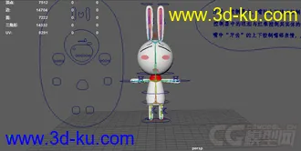 3D打印模型爱哭兔！骨骼绑定加面片表情绑定的图片