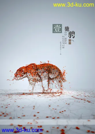 3D打印模型藤蔓动物的图片