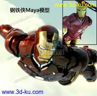 3D打印模型[Maya]漫画英雄的代表人物的图片