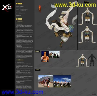 西藏少数民族舞蹈 藏舞者模型的图片