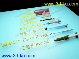 3D打印模型航炮八个类别的图片