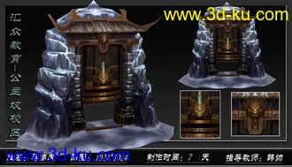 3D打印模型手绘小场景的图片