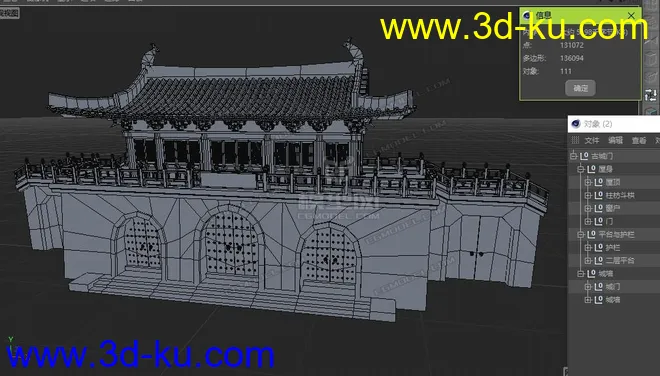 古代建筑之古城门模型的图片17