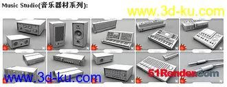 转载 发一下混音器材模型的图片