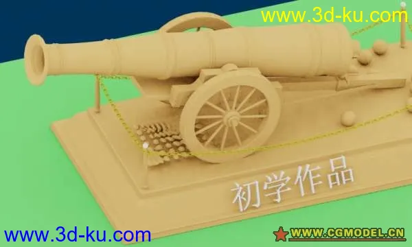 初学3D做的大炮模型的图片1