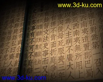 3D打印模型惊世之作！【古代书籍】（高清贴图+翻页动画）的图片