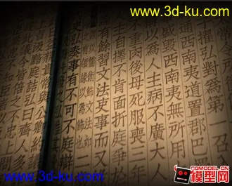 3D打印模型惊世之作！【古代书籍】（高清贴图+翻页动画）的图片