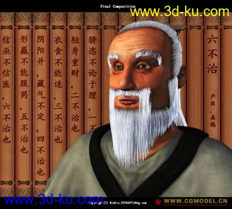 3D打印模型扁鹊——原创的图片