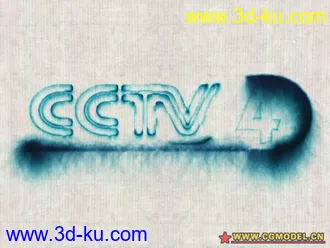 3D打印模型CCTV LOGO的水墨效果的图片