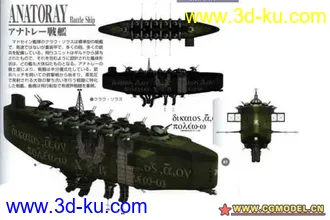 3D打印模型最后流放——ANATORAY级空中战舰的图片