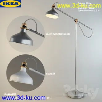 时尚落地灯模型合集的图片
