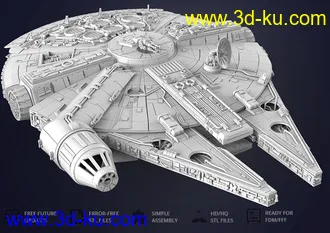 《星球大战》千年隼号-3D打印模型的图片